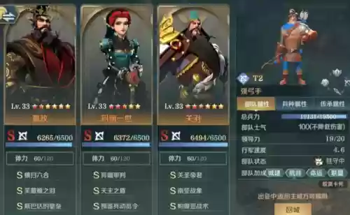 文明征服的阵容搭配关羽(三国志战略版关羽阵容搭配)插图2