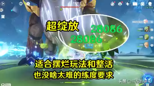 原神绽放队阵容搭配(原神七大主流最强阵容)插图5 原神绽放队阵容搭配(原神七大主流最强阵容)插图5