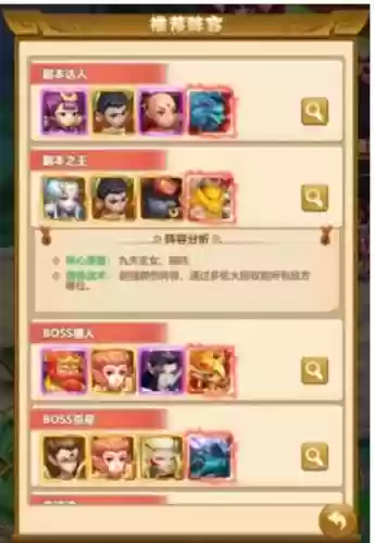 传奇手游怎么搭配阵容(传奇手游哪个好玩)插图