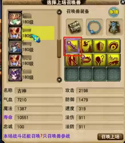 超级对抗超强阵容搭配图(新版本最强阵容)插图1