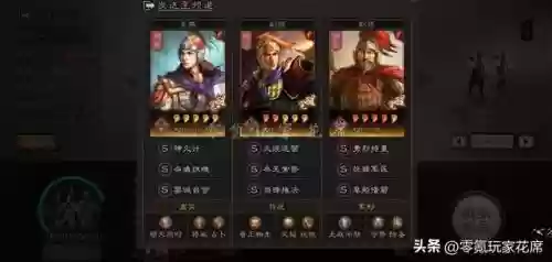 周瑜神火盾阵容搭配(周瑜五套t0阵容推荐)插图13