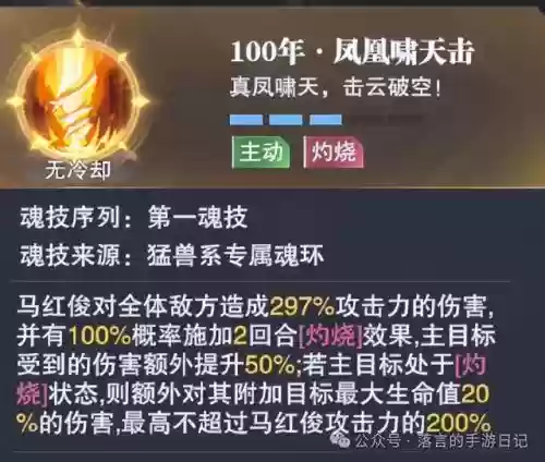 火毒队阵容搭配顺序(最新火烧队阵容)插图11