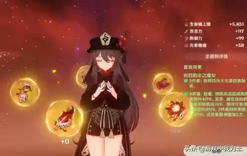 胡桃阵容搭配浮世的指引(原神胡桃主c阵容搭配)插图3