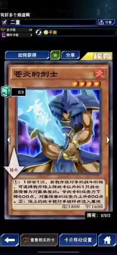 苍炎骑士的搭配阵容(无限骑士最强阵容)插图3