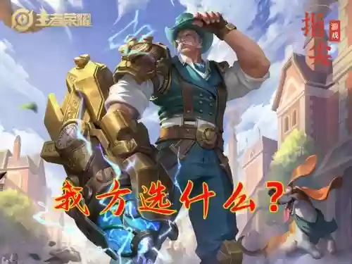 射手克星推荐阵容搭配图片(射手英雄克制关系图)