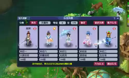 最佳抓鬼阵容搭配图表(梦幻口袋版抓鬼最快阵容)插图1