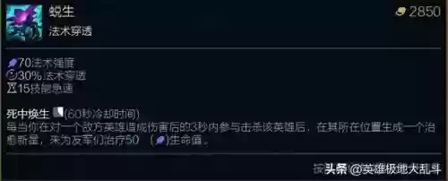 法师蜘蛛阵容装备搭配推荐(云顶之弈最新法师阵容)插图4 法师蜘蛛阵容装备搭配推荐(云顶之弈最新法师阵容)插图4