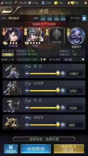 乱世王者最强秘籍搭配阵容(乱世王者官网)插图2