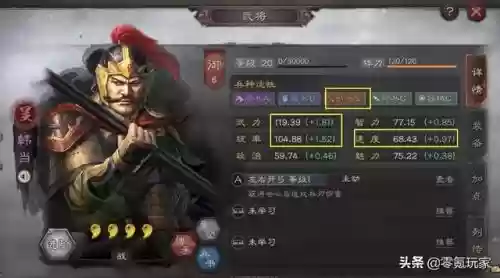 消耗型阵容搭配什么战法(三国志战略版蜀智战法搭配)插图5