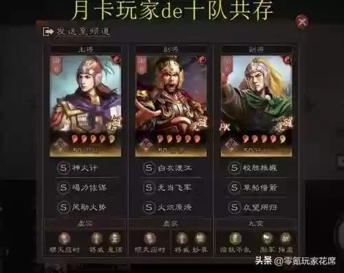 周瑜神火盾阵容搭配(周瑜五套t0阵容推荐)插图10
