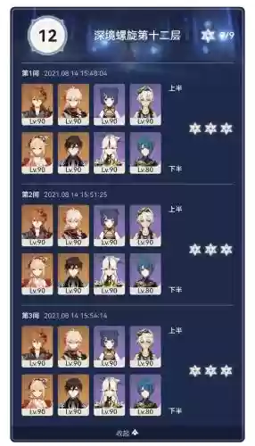凝光阵容搭配11月(原神凝光阵容)