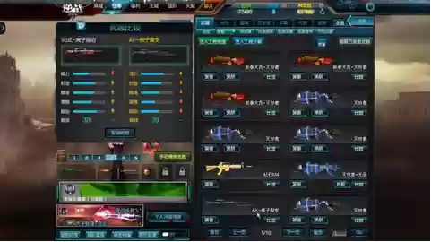 逆战混沌最强阵容搭配(逆战混沌皮肤)插图1