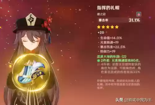 胡桃阵容搭配浮世的指引(原神胡桃主c阵容搭配)插图2
