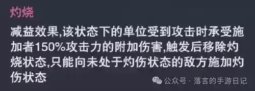 火毒队阵容搭配顺序(最新火烧队阵容)插图9