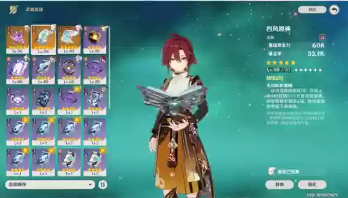 原神最强赶路阵容搭配(原神十大平民最强阵容)插图2