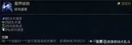 法师蜘蛛阵容装备搭配推荐(云顶之弈最新法师阵容)插图9 法师蜘蛛阵容装备搭配推荐(云顶之弈最新法师阵容)插图9