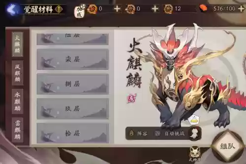 超鬼王具体阵容搭配推荐(6星鬼王狩猎阵容)插图4 超鬼王具体阵容搭配推荐(6星鬼王狩猎阵容)插图4