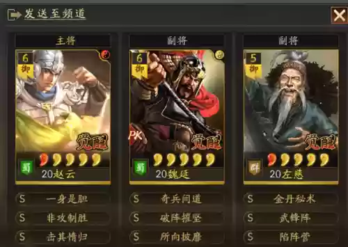 赵云群雄阵容搭配攻略图(赵云搭配什么战法最好)插图8