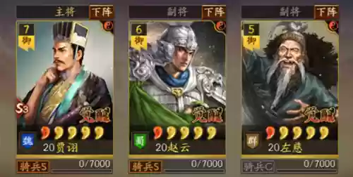 赵云群雄阵容搭配攻略图(赵云搭配什么战法最好)插图9