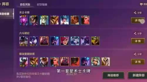 裁决卡牌阵容怎么搭配(诸神之战最强阵容卡牌)插图