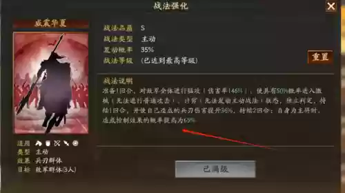 赵云群雄阵容搭配攻略图(赵云搭配什么战法最好)插图5