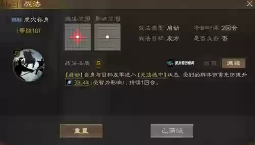 群雄争霸武将双打阵容搭配(三国群英传争霸武将搭配少走弯路)插图3