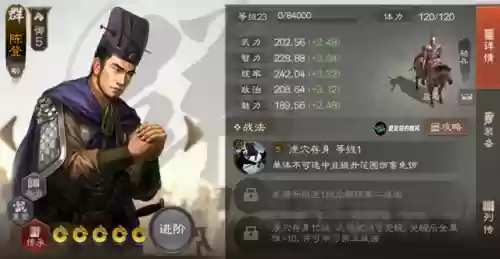 群雄争霸武将双打阵容搭配(三国群英传争霸武将搭配少走弯路)插图1