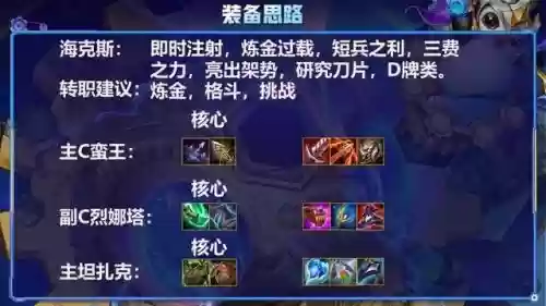 蛮王阵容组成搭配攻略(塔王之王蛮子最佳布阵)插图8