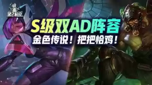 蛮王阵容组成搭配攻略(塔王之王蛮子最佳布阵)插图1