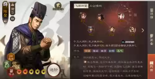 群雄争霸武将双打阵容搭配(三国群英传争霸武将搭配少走弯路)插图6