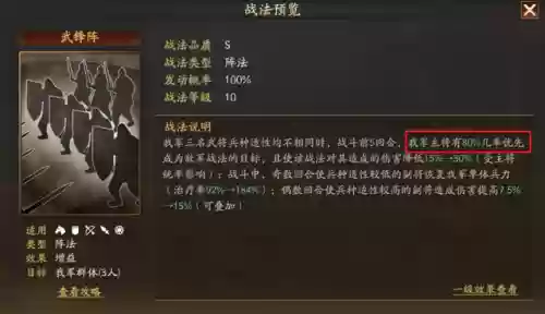 赵云群雄阵容搭配攻略图(赵云搭配什么战法最好)插图6