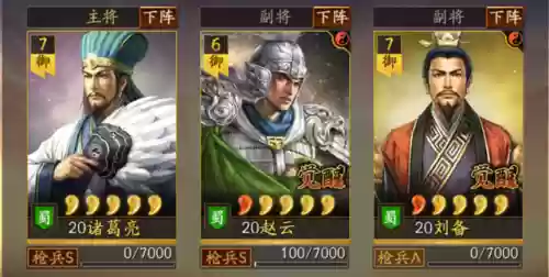 赵云群雄阵容搭配攻略图(赵云搭配什么战法最好)插图2