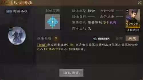 群雄争霸武将双打阵容搭配(三国群英传争霸武将搭配少走弯路)插图4