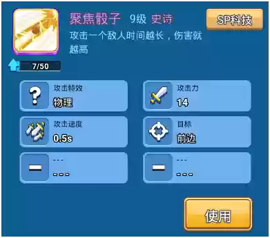 骰子大战竞技最强阵容搭配(骰子猎人最强阵容全骰子技能)插图3