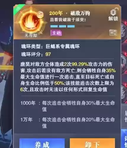 邪月阵容搭配最新图片(伊邪那美阵容pve)插图7