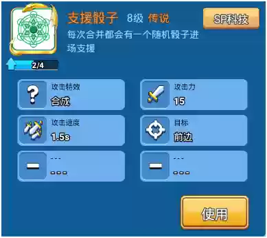骰子大战竞技最强阵容搭配(骰子猎人最强阵容全骰子技能)