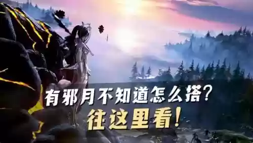 邪月阵容搭配最新图片(伊邪那美阵容pve)插图