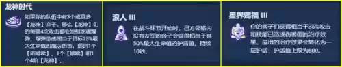 龙神至尊阵容搭配图表最新(斗罗大陆H5龙神阵容)插图6 龙神至尊阵容搭配图表最新(斗罗大陆H5龙神阵容)插图6