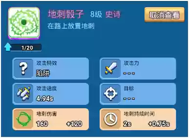 骰子大战竞技最强阵容搭配(骰子猎人最强阵容全骰子技能)插图2