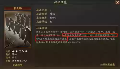赵云群雄阵容搭配攻略图(赵云搭配什么战法最好)