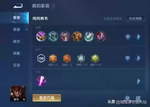 肉铠最好的阵容搭配(肉装铠和输出铠哪个厉害)插图8