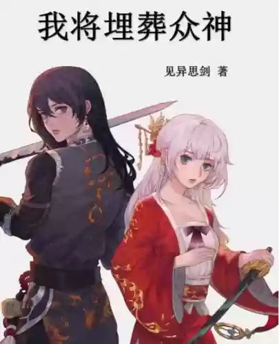 迷失尸境的阵容搭配(噬魂尸煞酷刑阵容搭配)插图1