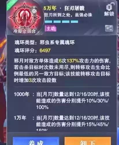 邪月阵容搭配最新图片(伊邪那美阵容pve)插图6