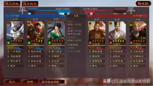 虎卫桃园盾最强阵容搭配(三国志战略版桃园盾最强战法搭配)插图4