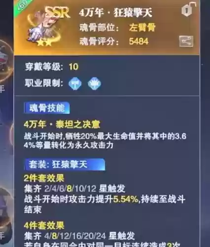 邪月阵容搭配最新图片(伊邪那美阵容pve)插图8
