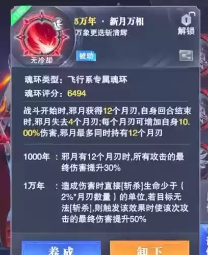 邪月阵容搭配最新图片(伊邪那美阵容pve)插图4