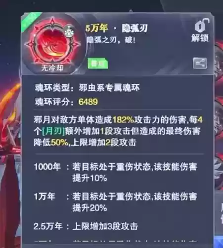 邪月阵容搭配最新图片(伊邪那美阵容pve)插图5