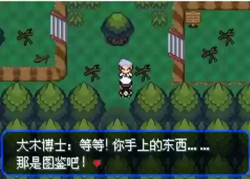 究极绿宝石5无敌阵容推荐(究极绿宝石5.5什么队伍最强)插图10