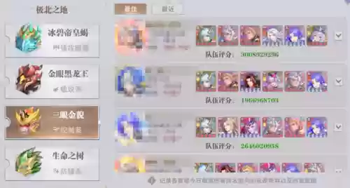 斗罗大陆尘心千仞雪阵容(千仞雪最佳阵容搭配)插图5