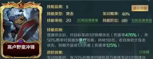 文明与征服最强弓兵阵容(文明与征服最强英雄组合)插图15